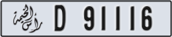 ras al khaimah - code - D - number -91116