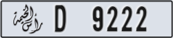 ras al khaimah - code - D - number -9143