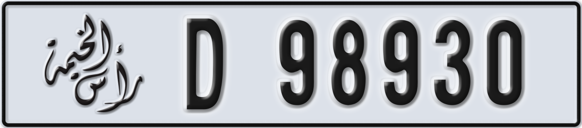 ras al khaimah License Plate Number 99009 Code D