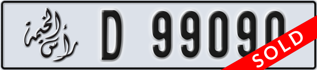 ras al khaimah License Plate Number 99090 Code D