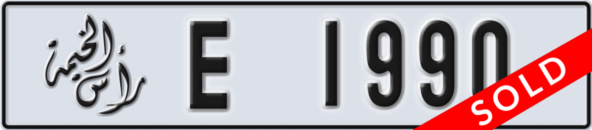 ras al khaimah License Plate Number 1990 Code E