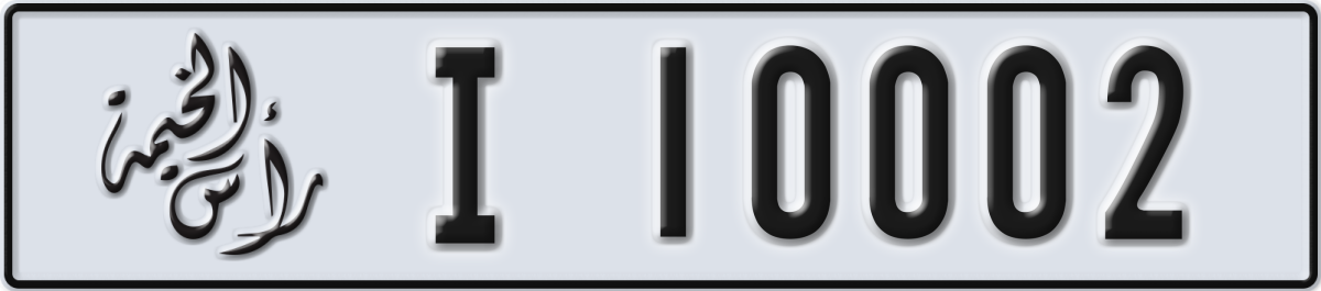 ras al khaimah License Plate Number 10002 Code I