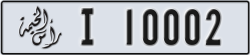 ras al khaimah - code - I - number -10002