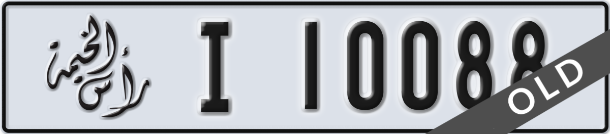 ras al khaimah License Plate Number 10088 Code I