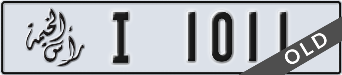 ras al khaimah License Plate Number 1011 Code I