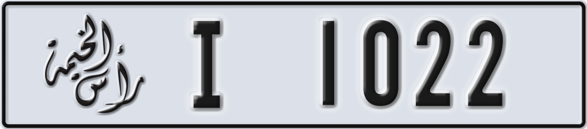ras al khaimah License Plate Number 1101 Code I