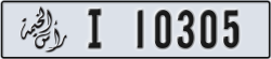 ras al khaimah - code - I - number -10305