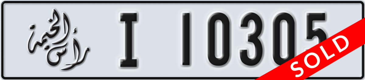 ras al khaimah License Plate Number 10305 Code I