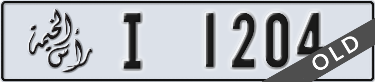 ras al khaimah License Plate Number 1204 Code I