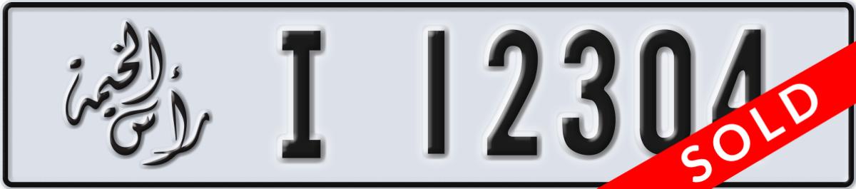 ras al khaimah License Plate Number 12304 Code I