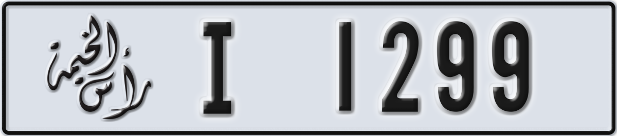 ras al khaimah License Plate Number 1299 Code I