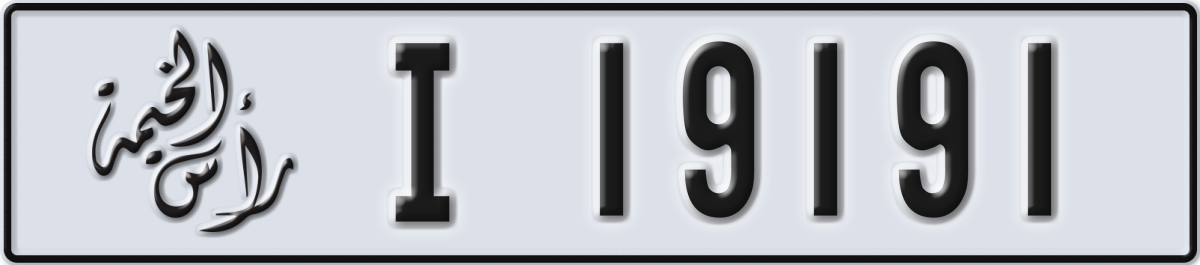 ras al khaimah License Plate Number 19191 Code I