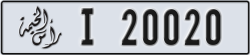 ras al khaimah - code - I - number -20020