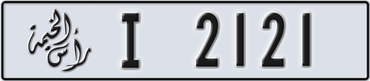 ras al khaimah License Plate Number 2121 Code I