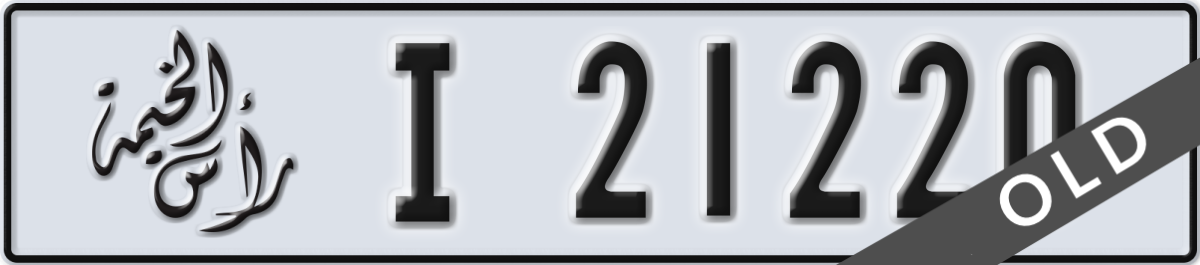 ras al khaimah License Plate Number 21220 Code I