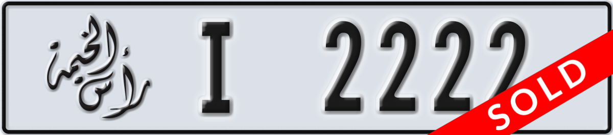 ras al khaimah License Plate Number 2222 Code I