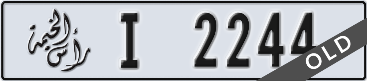 ras al khaimah License Plate Number 2244 Code I