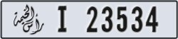 ras al khaimah - code - I - number -23455