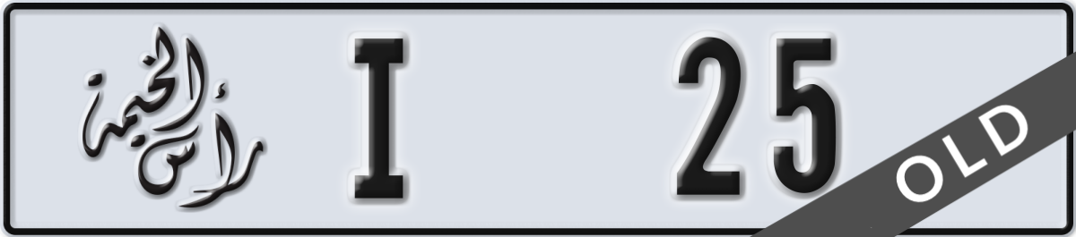 ras al khaimah License Plate Number 25 Code I