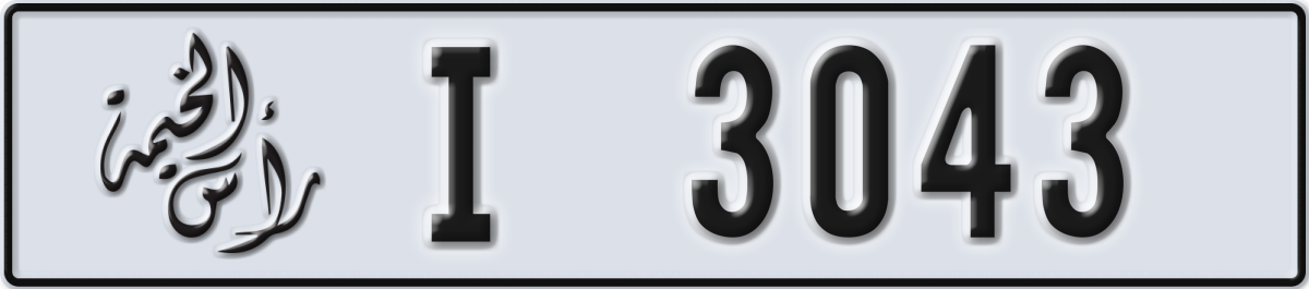 ras al khaimah License Plate Number 3043 Code I