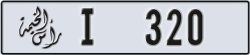 ras al khaimah - code - I - number -320