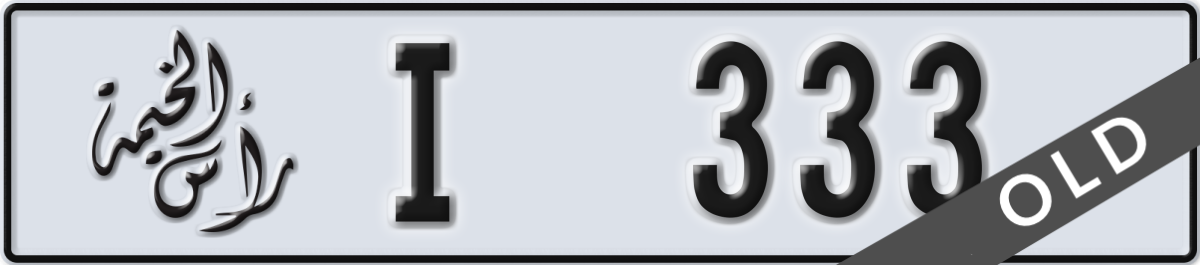 ras al khaimah License Plate Number 333 Code I