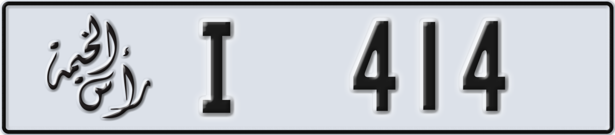 ras al khaimah License Plate Number 414 Code I