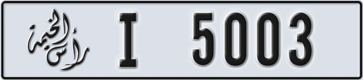 ras al khaimah License Plate Number 5003 Code I