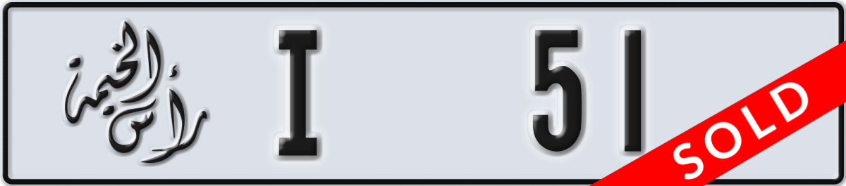 ras al khaimah License Plate Number 51 Code I