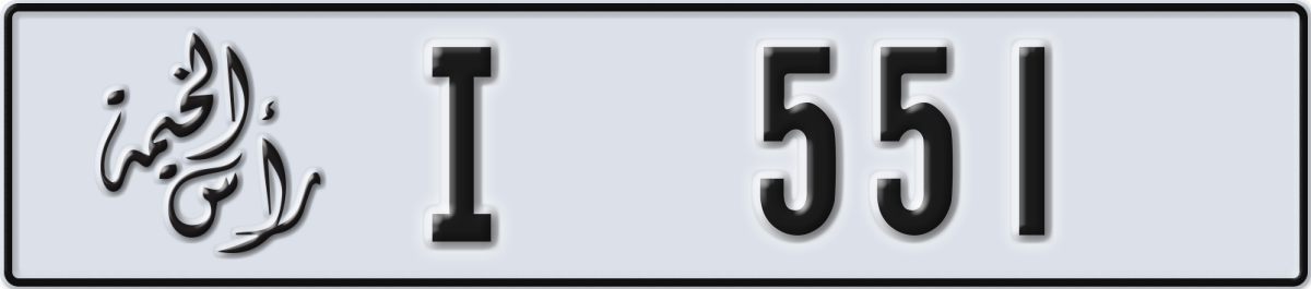 ras al khaimah License Plate Number 551 Code I