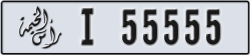 ras al khaimah - code - I - number -55555