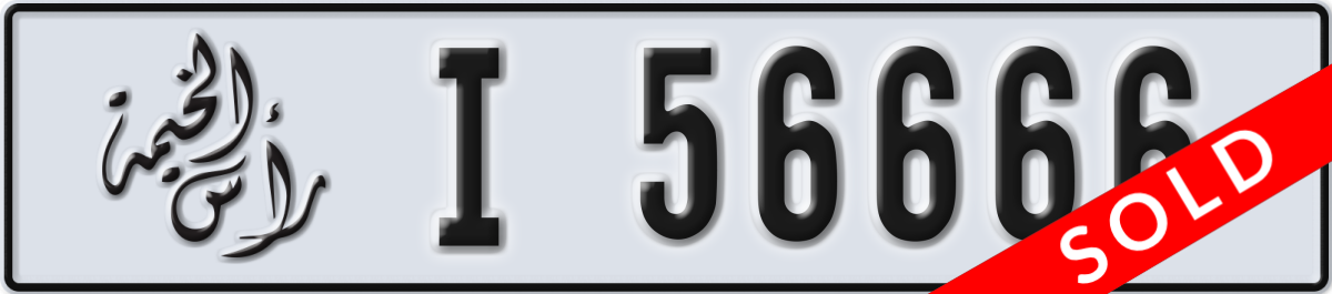 ras al khaimah License Plate Number 56666 Code I