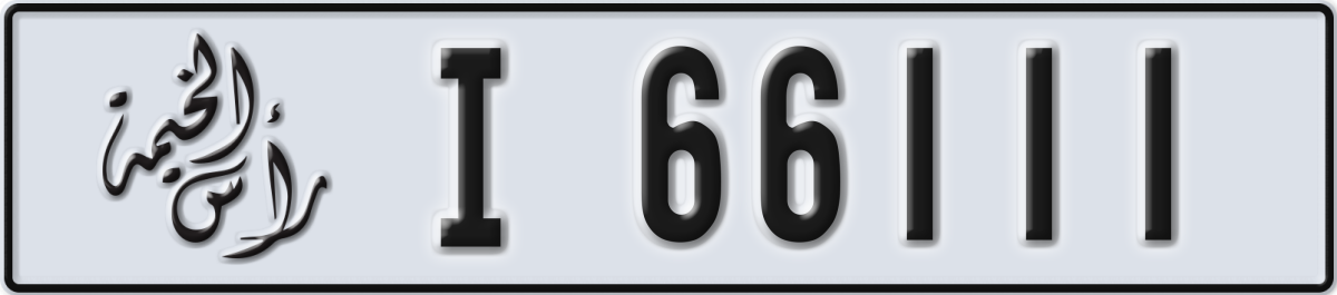 ras al khaimah License Plate Number 66111 Code I