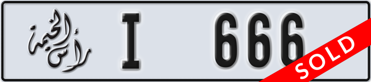 ras al khaimah License Plate Number 666 Code I