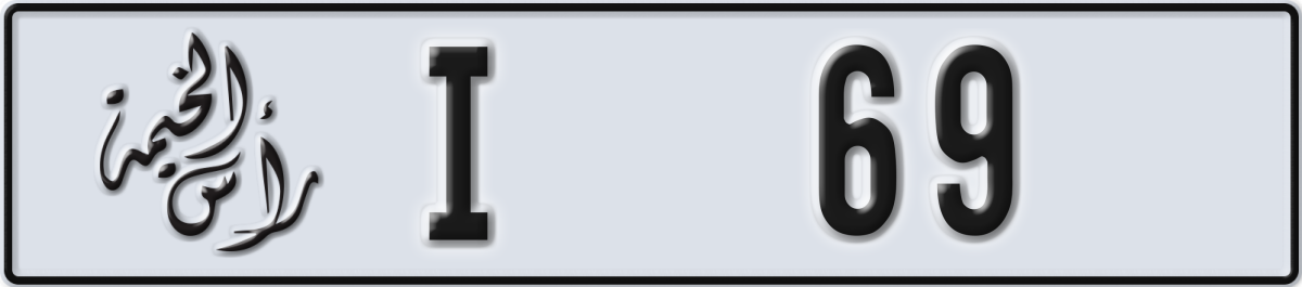 ras al khaimah License Plate Number 69 Code I