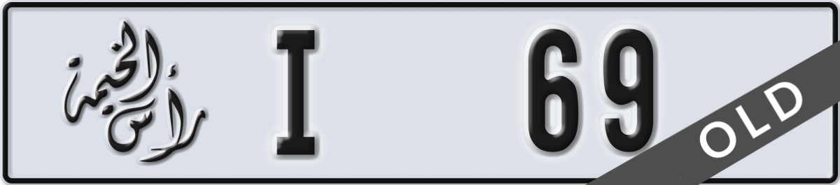 ras al khaimah License Plate Number 69 Code I