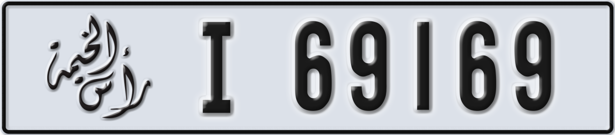ras al khaimah License Plate Number 69169 Code I