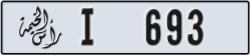ras al khaimah - code - I - number -693