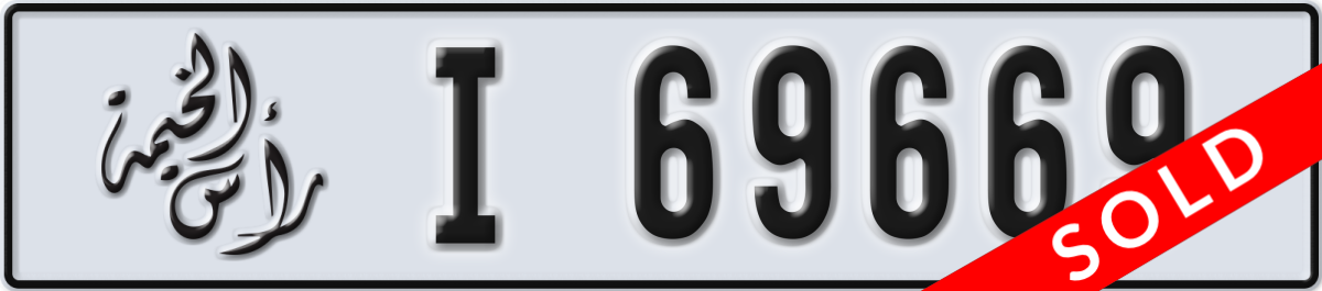 ras al khaimah License Plate Number 69669 Code I