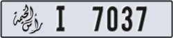 ras al khaimah - code - I - number -7037