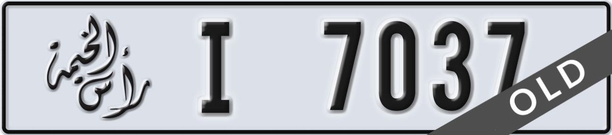 ras al khaimah License Plate Number 7037 Code I