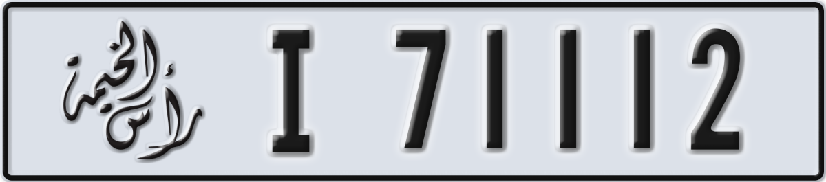 ras al khaimah License Plate Number 71112 Code I