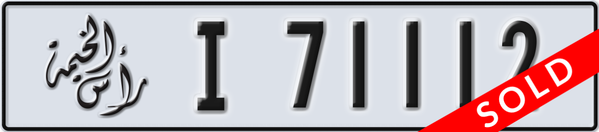 ras al khaimah License Plate Number 71112 Code I