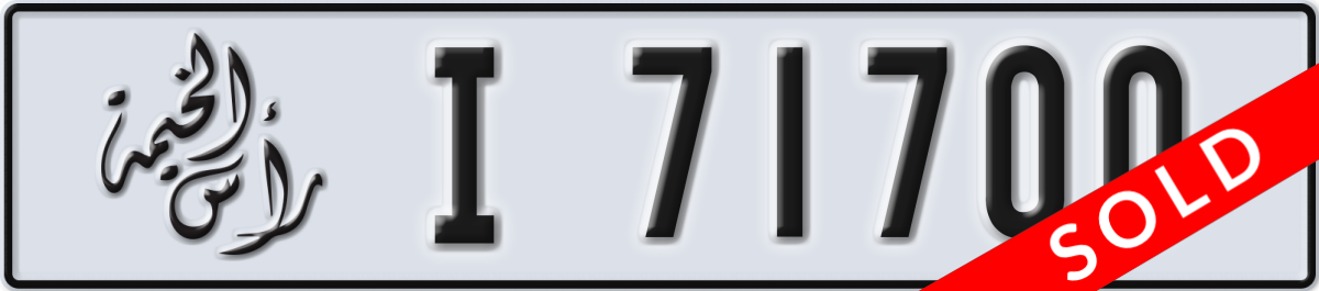 ras al khaimah License Plate Number 71700 Code I