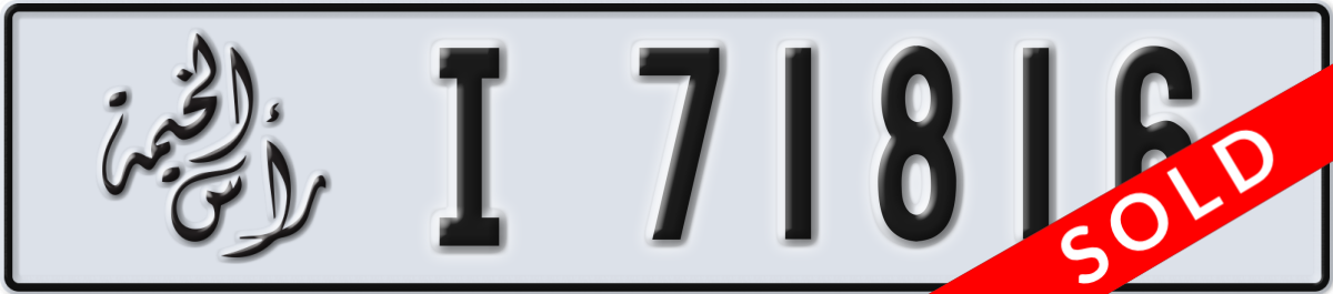 ras al khaimah License Plate Number 71816 Code I