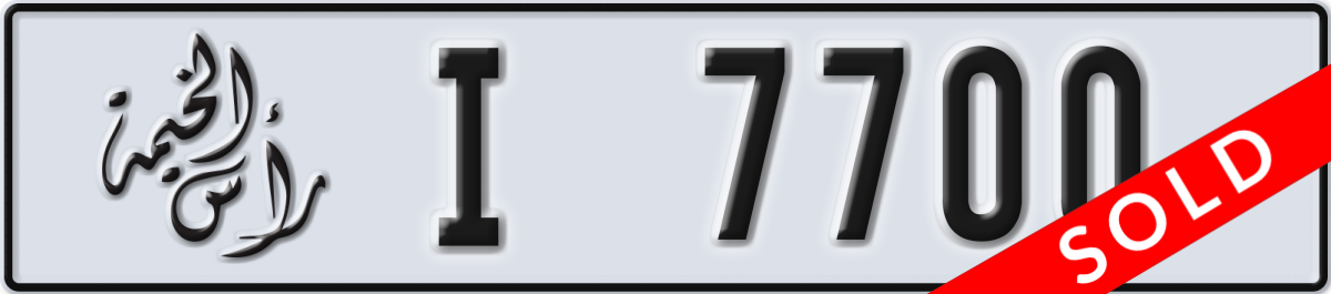 ras al khaimah License Plate Number 7700 Code I