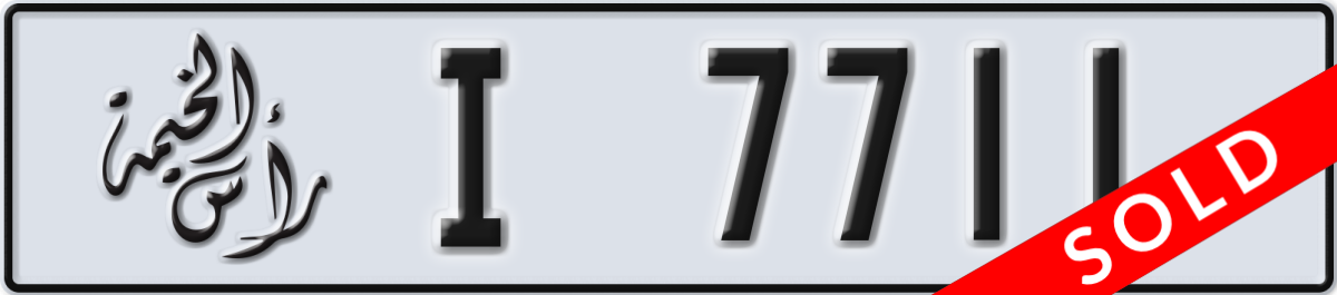 ras al khaimah License Plate Number 7711 Code I