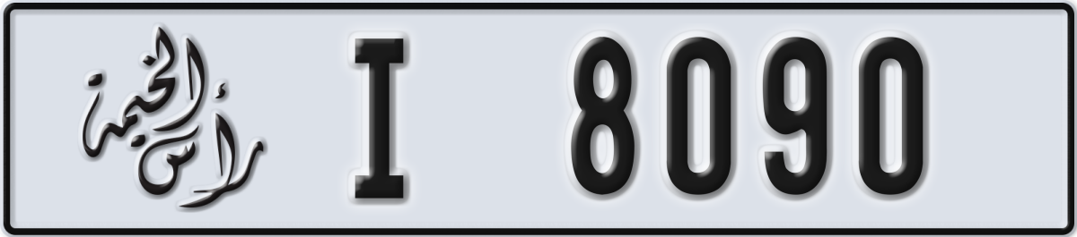 ras al khaimah License Plate Number 8090 Code I