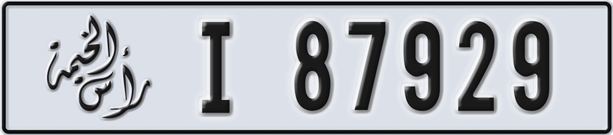 ras al khaimah License Plate Number 88008 Code I