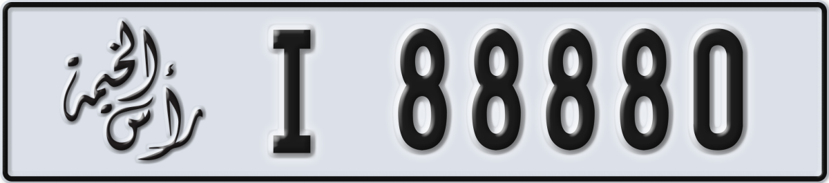 ras al khaimah License Plate Number 88880 Code I